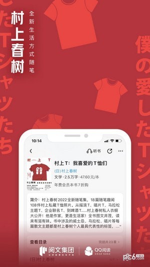 淘宝阅读-2