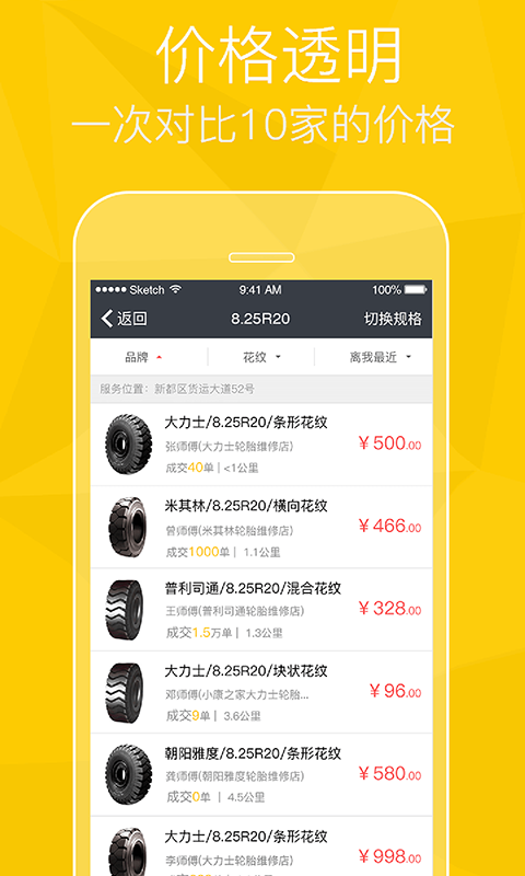 货车兄弟技工版-1