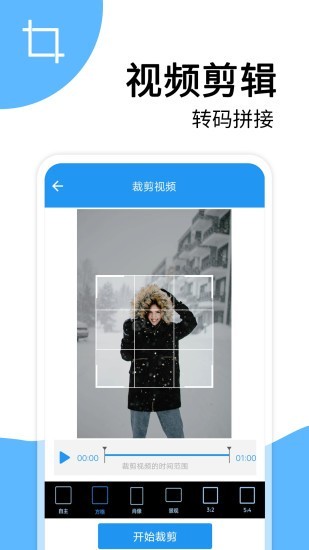 微商视频去水印软件-4