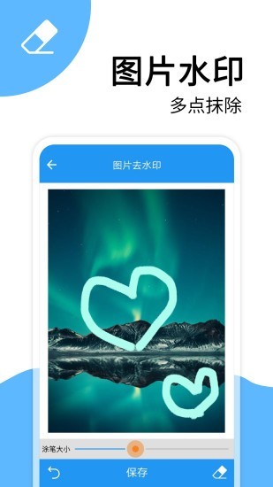 微商视频去水印软件-3