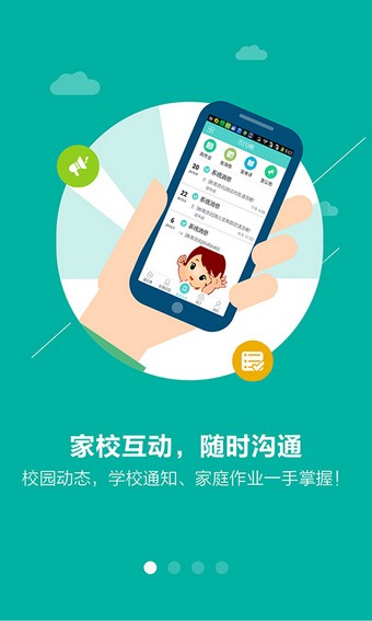 贵州翼校通-01