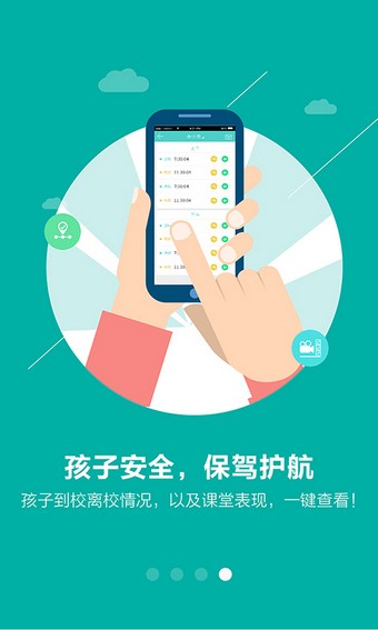 贵州翼校通-01