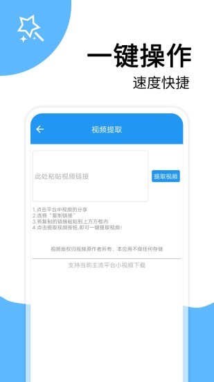 微商视频去水印软件-2
