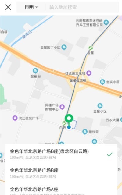 流帮货运平台-2