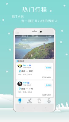 赶玩儿-4