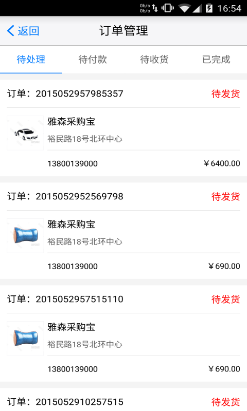 车品营销宝-01
