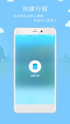 赶玩儿-0