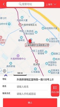 速诺达货主版-1