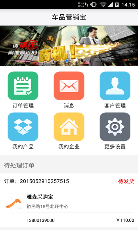 车品营销宝-01