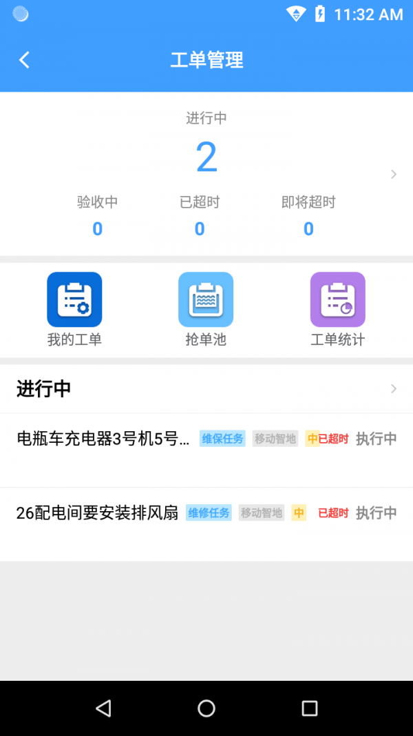 锐智云助手-1