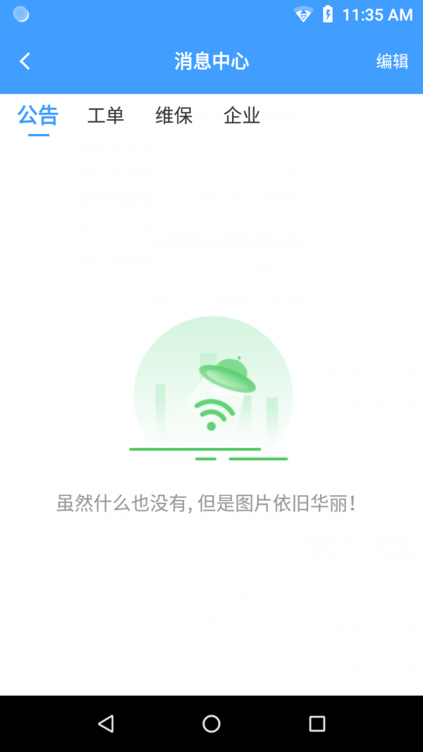 锐智云助手-2