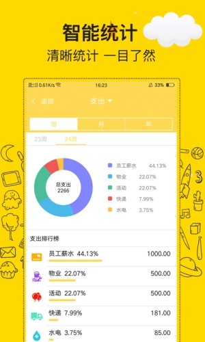 金牛记账-01