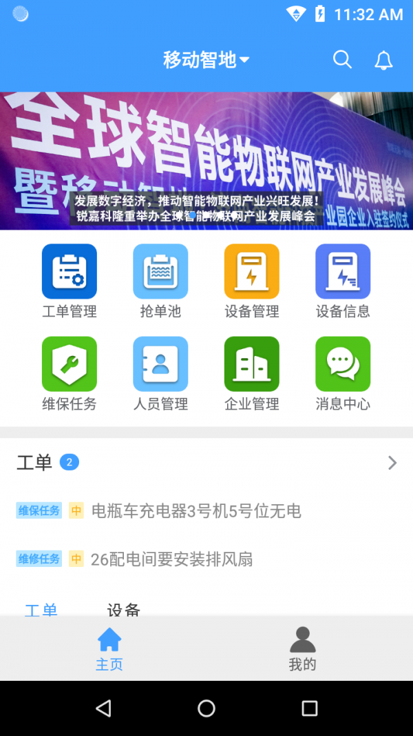 锐智云助手-0