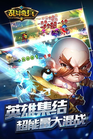乱斗奇兵九游版-4