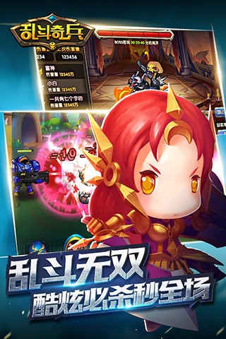 乱斗奇兵九游版-3