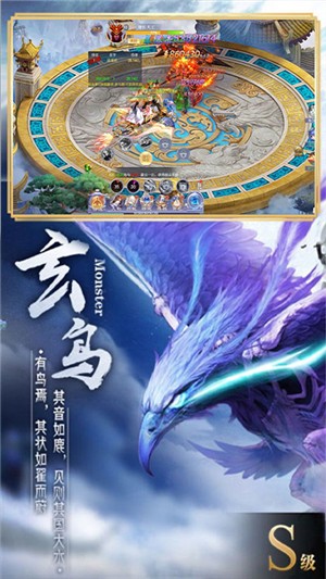 九曲封神-4