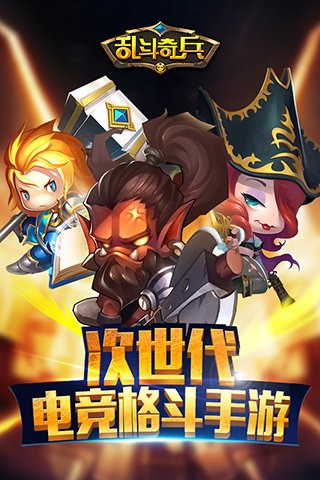 乱斗奇兵九游版-0