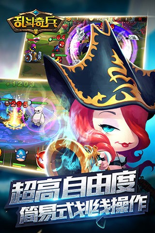 乱斗奇兵九游版-1