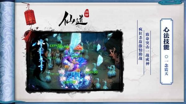 仙道问情-01