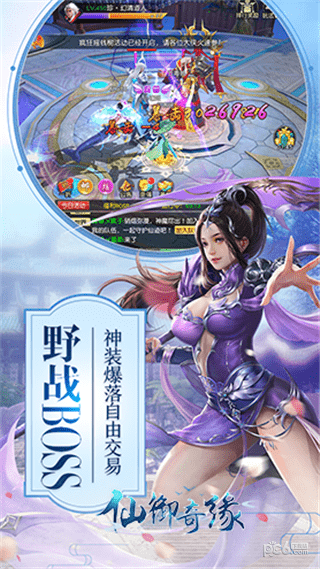 仙御奇缘-01