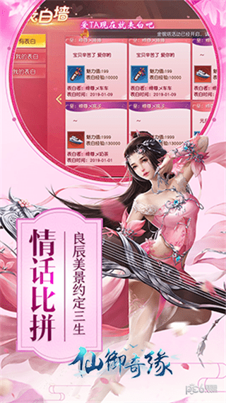 仙御奇缘-01