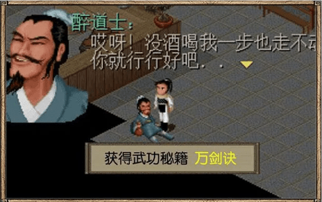 仙剑柔情版-01