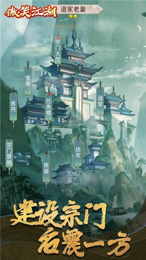 傲笑江湖红包版-4
