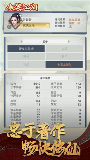 傲笑江湖红包版-1