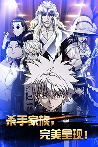 全职猎人百度版-01