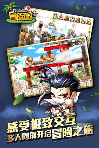 冒险岛手游360版-3