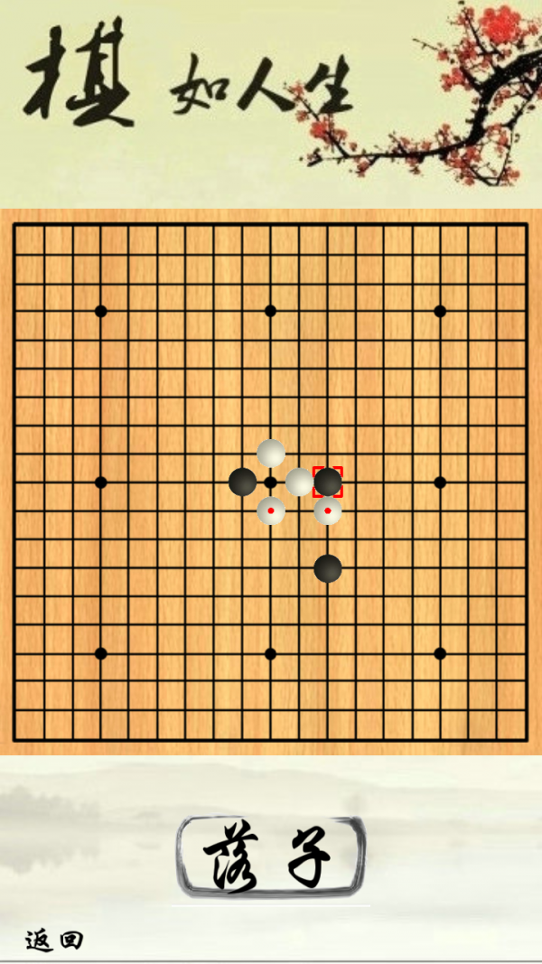 六子棋-2