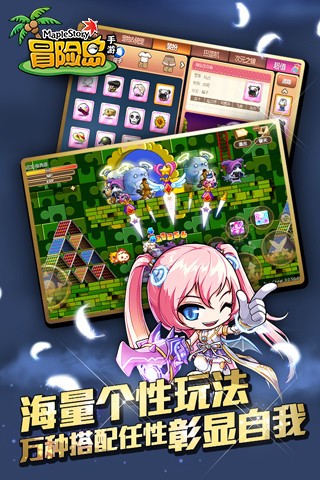 冒险岛手游360版-4