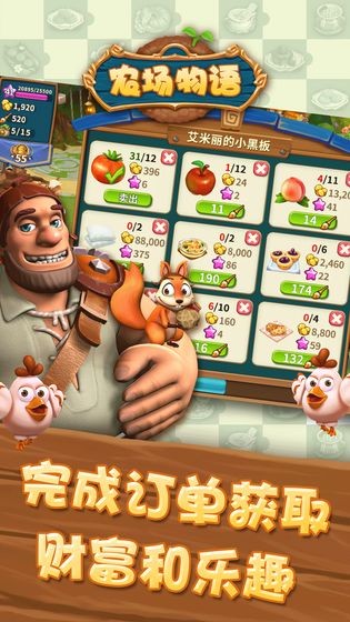 农场物语3-01