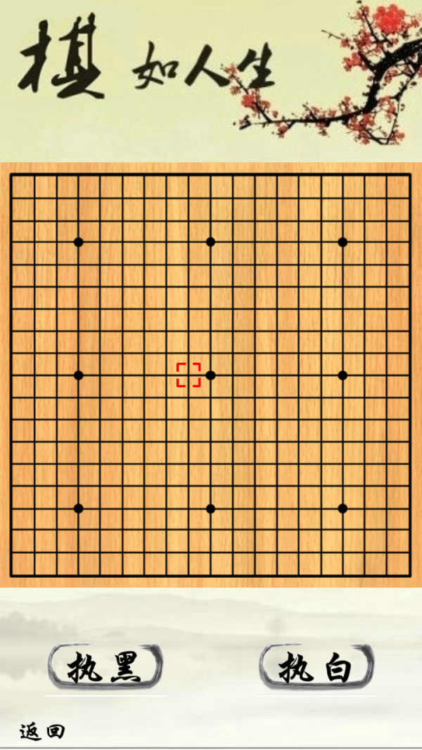 六子棋-1