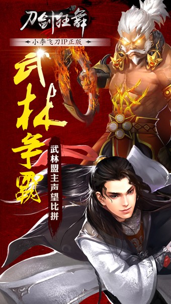 刀剑狂舞-3