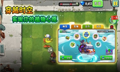 别打植物-2
