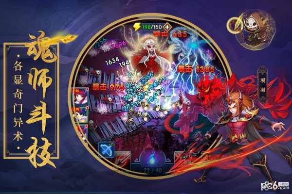 塔防镇魂师九游版-1