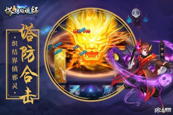 塔防镇魂师九游版-2