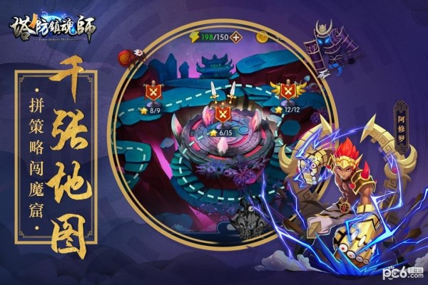 塔防镇魂师九游版-0