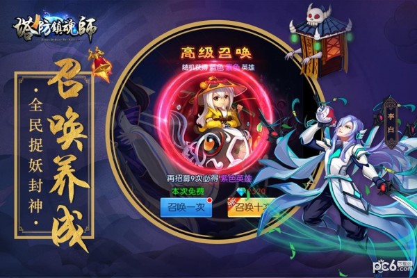 塔防镇魂师九游版-3