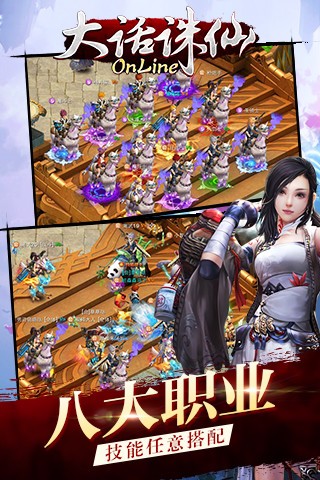 大话诛仙ol-01