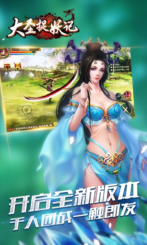 大圣捉妖记九游版-3