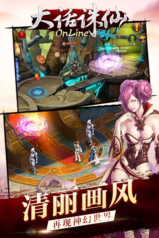 大话诛仙ol-01