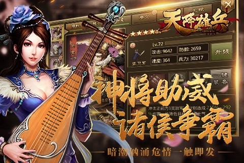 天将雄兵-01