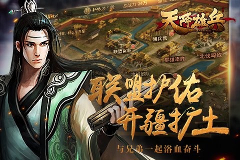 天将雄兵-01