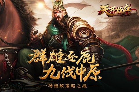 天将雄兵-01