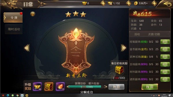 天命传说众神试炼-0