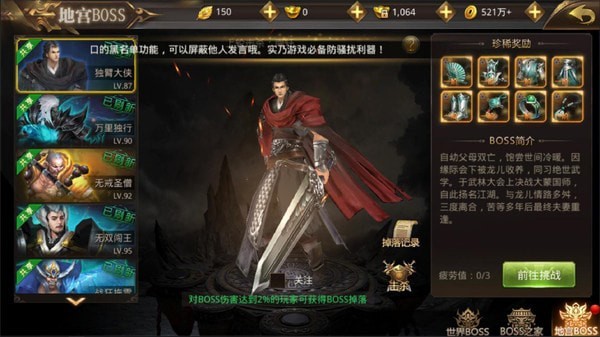 天命传说众神试炼-3