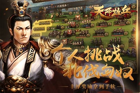 天将雄兵-01