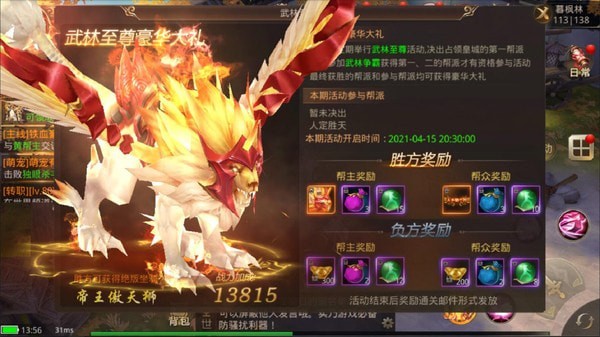 天命传说众神试炼-4